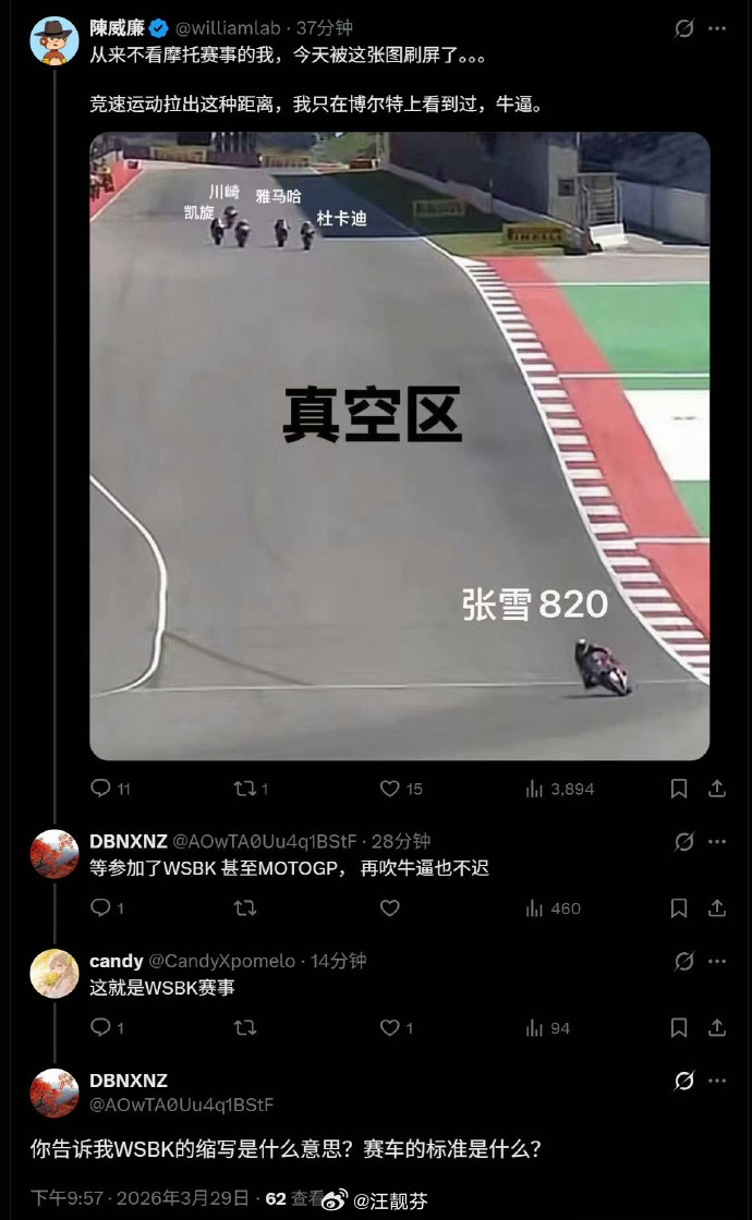 张雪机车一战封神 很多小伙伴不知道张雪封神的意义是什么。不看体育的人看了这张图以