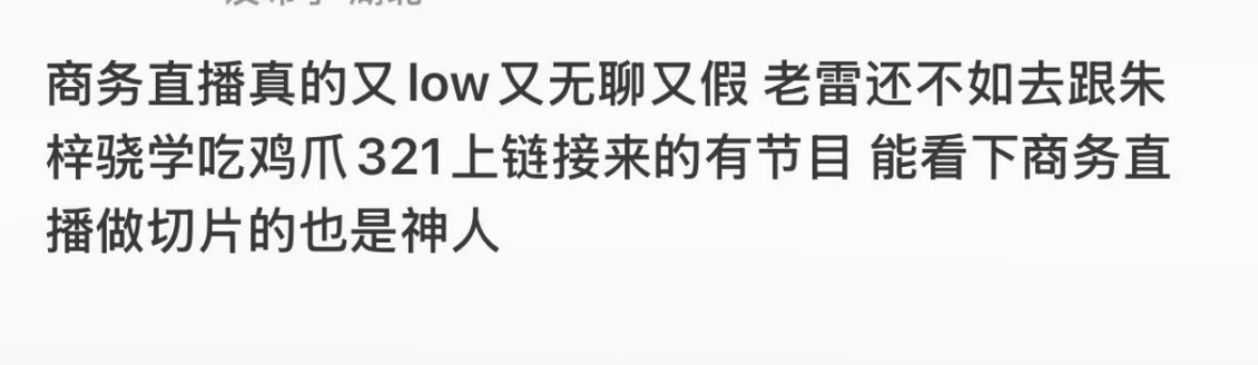 田栩宁下班粉丝不是天天说，送他内娱拍戏吗？怎么每次出来都是直播带货。。。。
