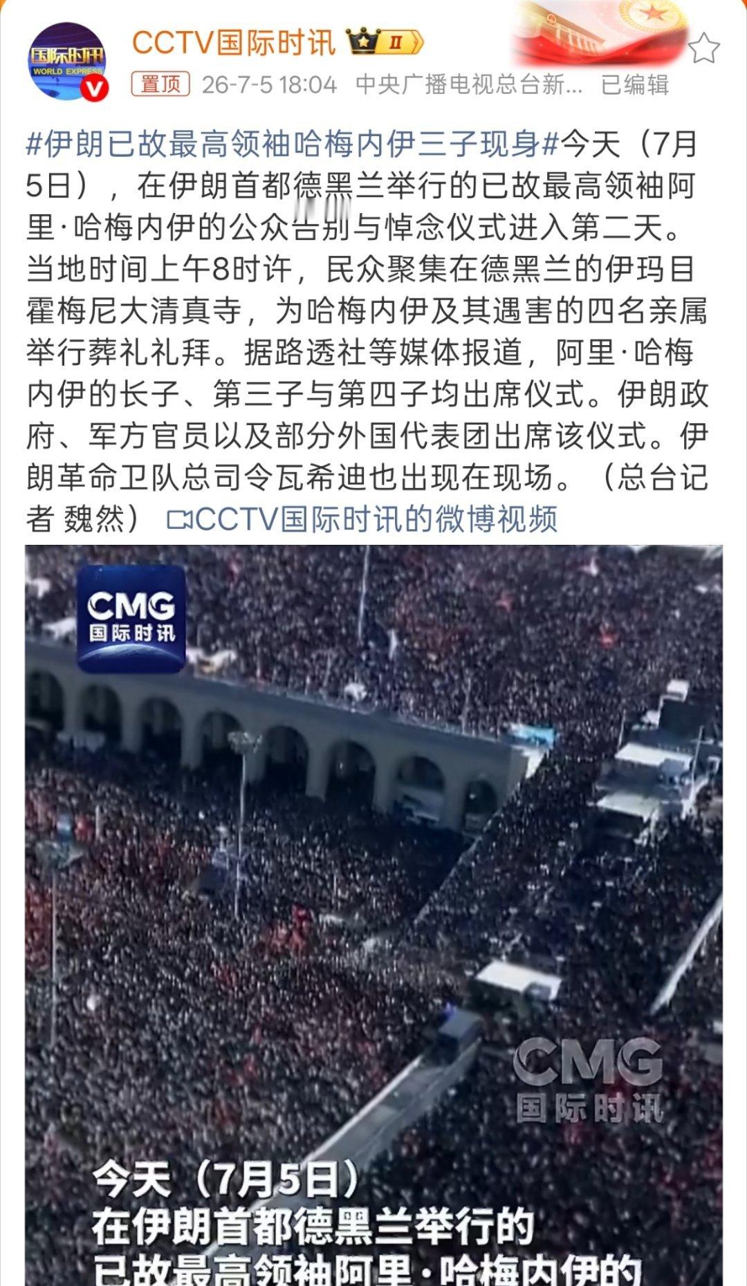 伊朗已故最高领袖哈梅内伊三子现身据路透社等媒体报道，阿里·哈梅内伊的长子、第三子