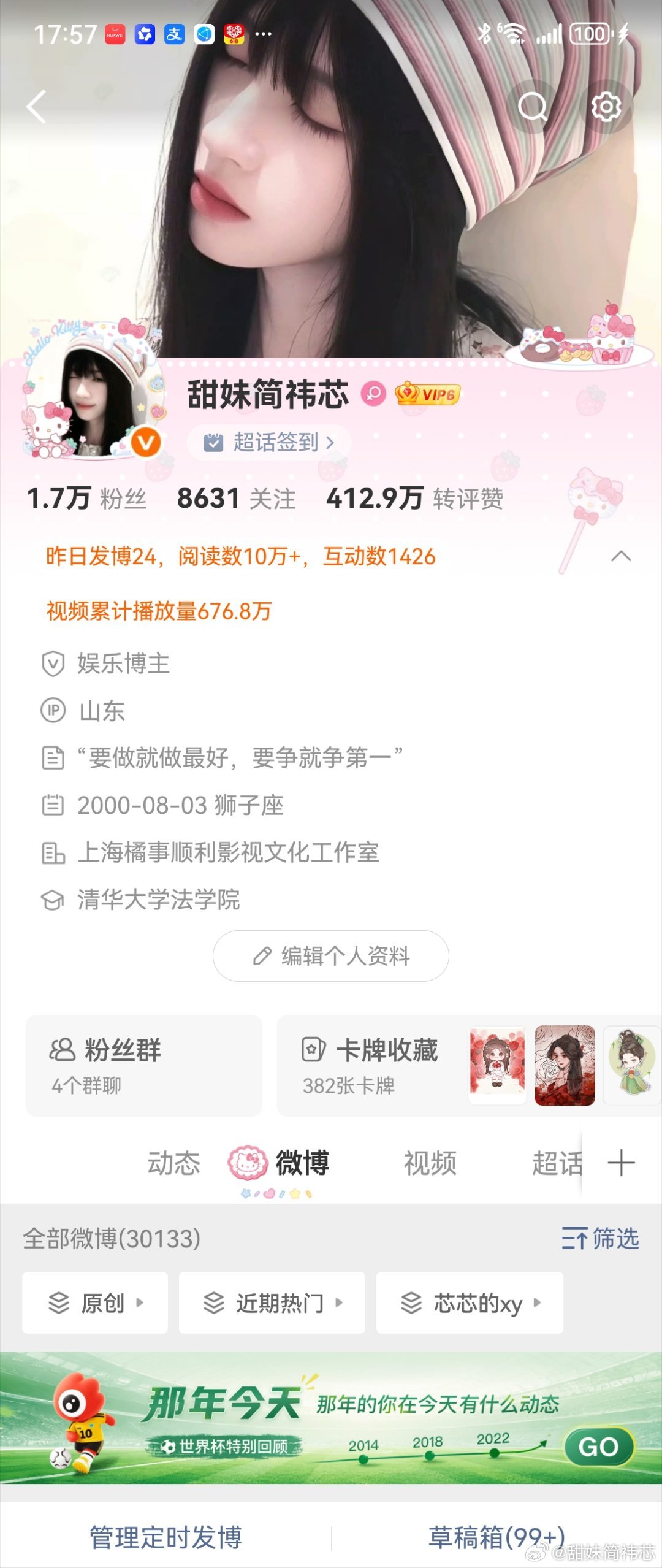 有没有人要bfl～100积分赞赏我带，要的话记得把截图发我，我看到就带甜妹简祎芯