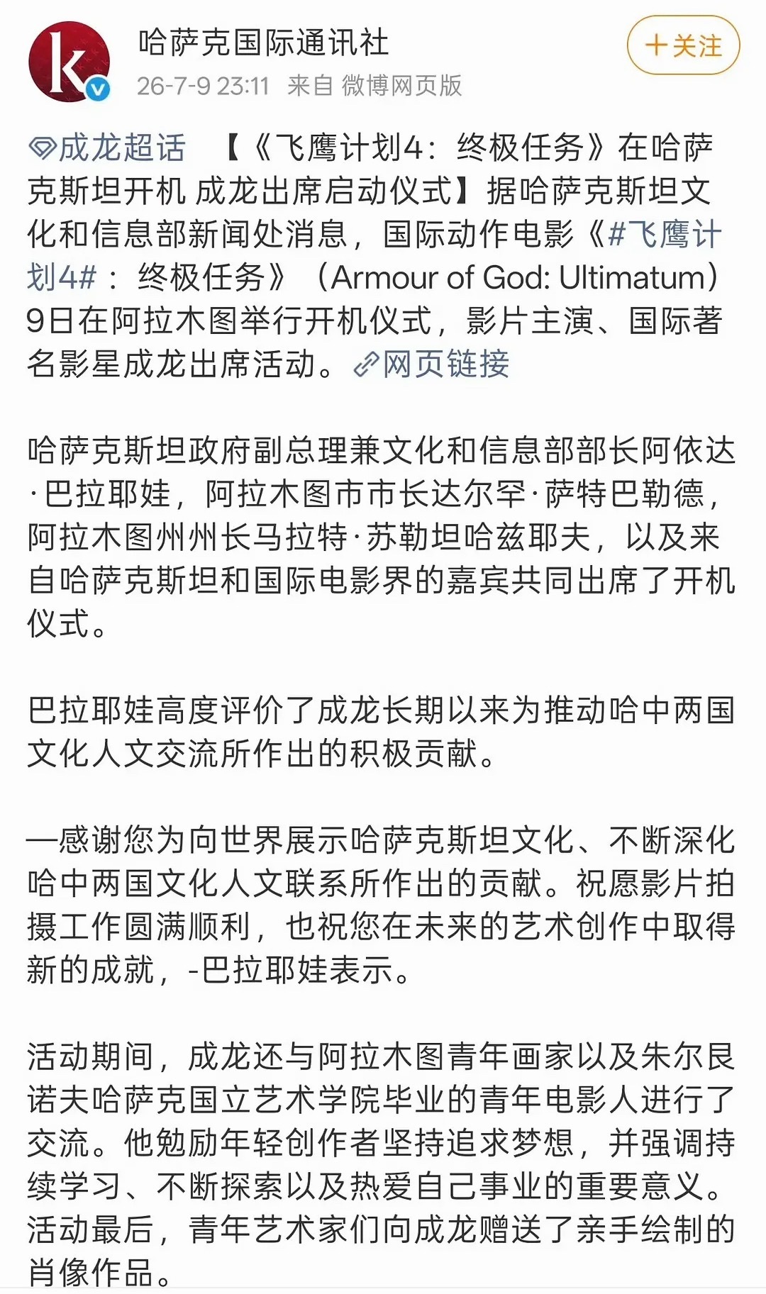 涵之进的成龙的组吗 