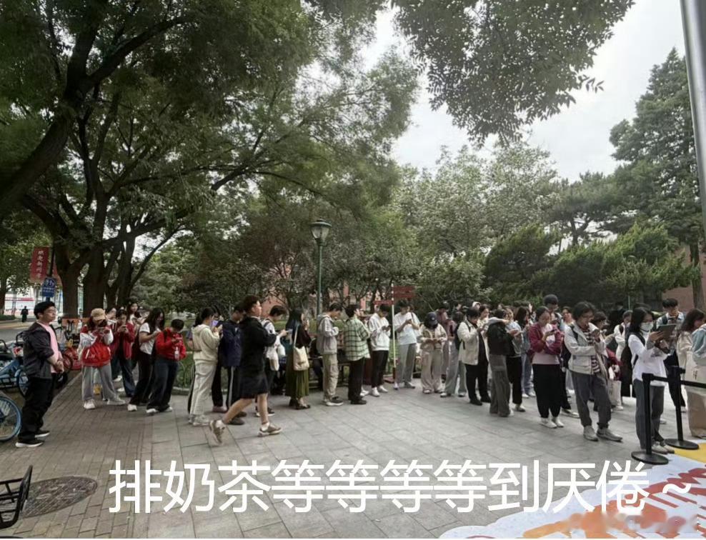 北京大学生为了奶茶有多努力 北京大学生为奶茶拼了！顶尖学府学子也扛不住，寒风骑车