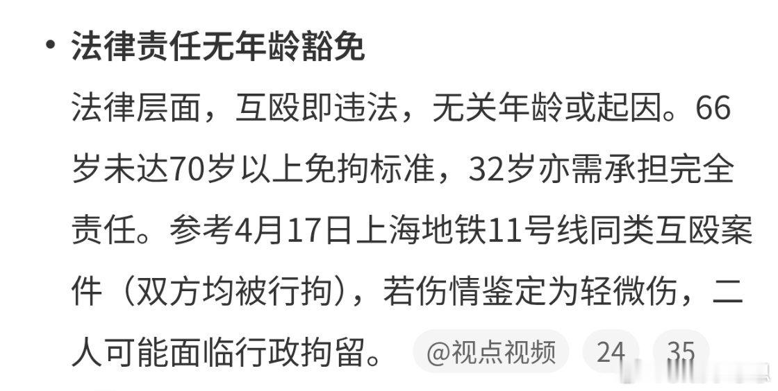 女子老太地铁抢座打架谁更该羞愧此刻终于明白了：为什么一定要强调年龄了？原来都是为