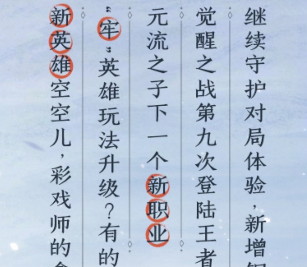 下一个元流之子应该是射手元流之子一方面是请了一诺来宣传 一方面是除了射手目前真没