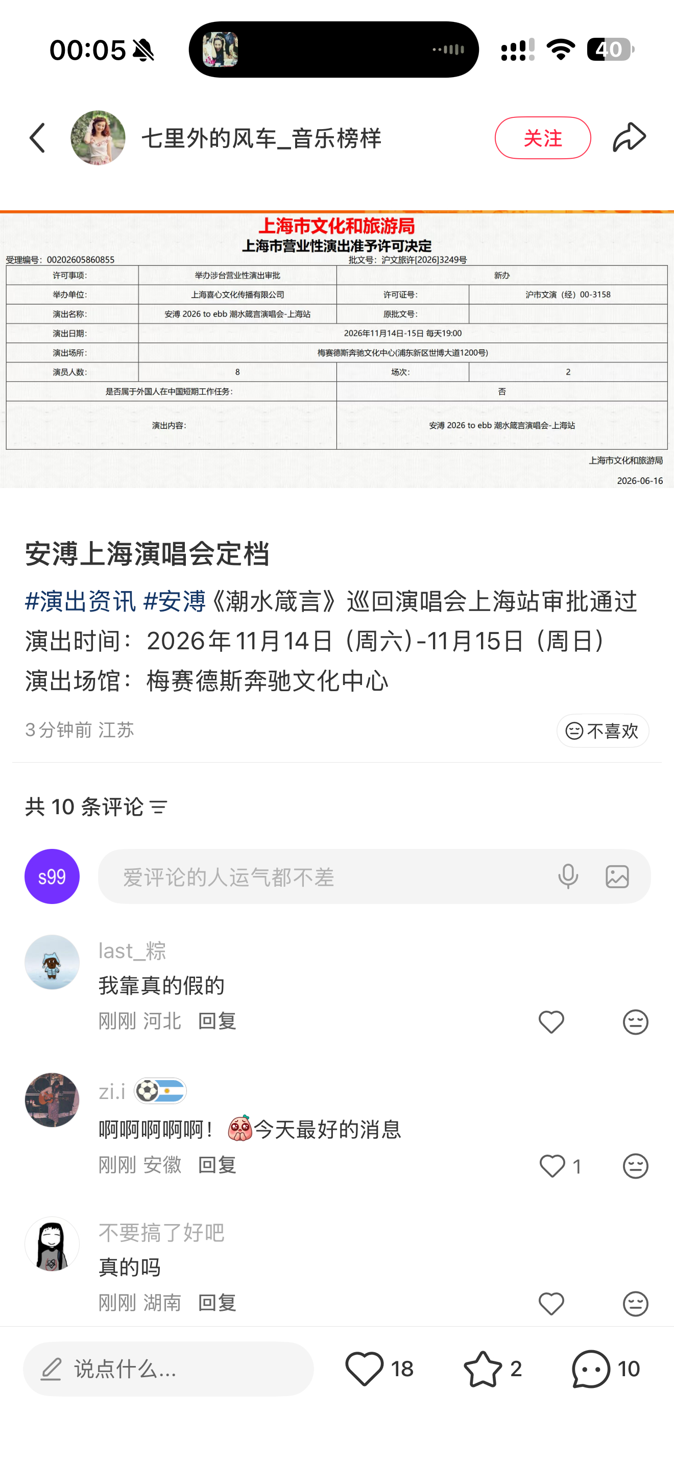 潮水箴言上海梅奔返场我们来了！！ 