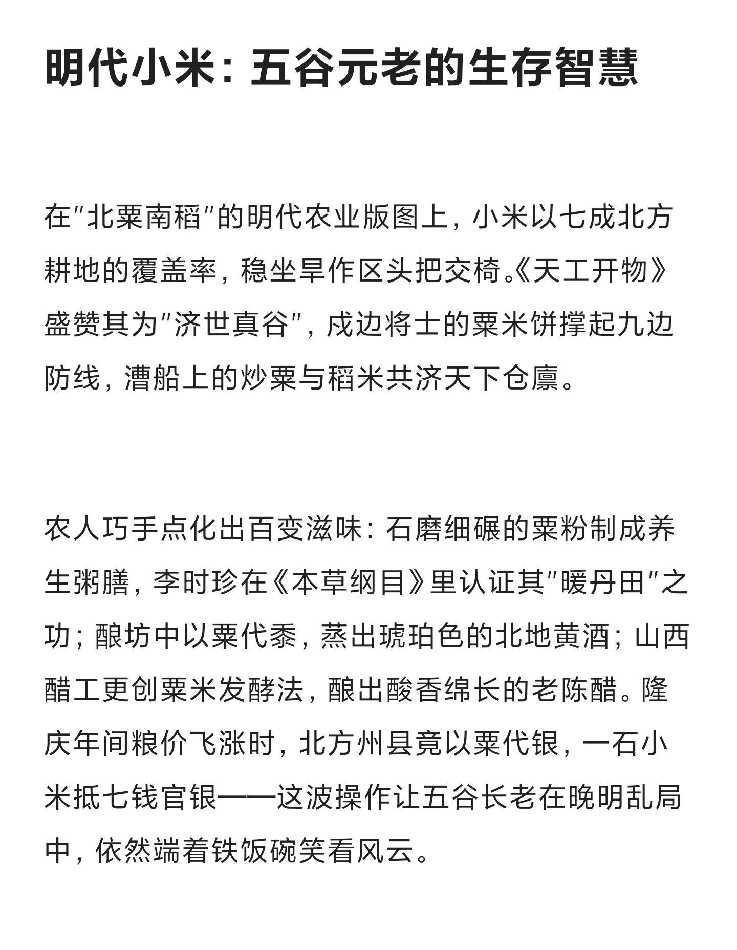 小米 历史