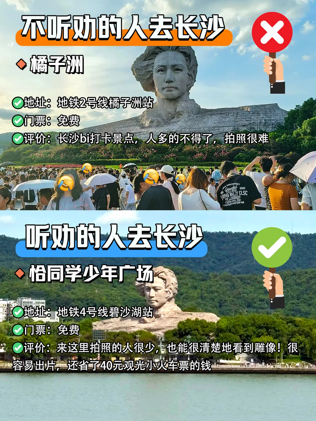 8-9来长沙的话……这些实话一定要听（合集）