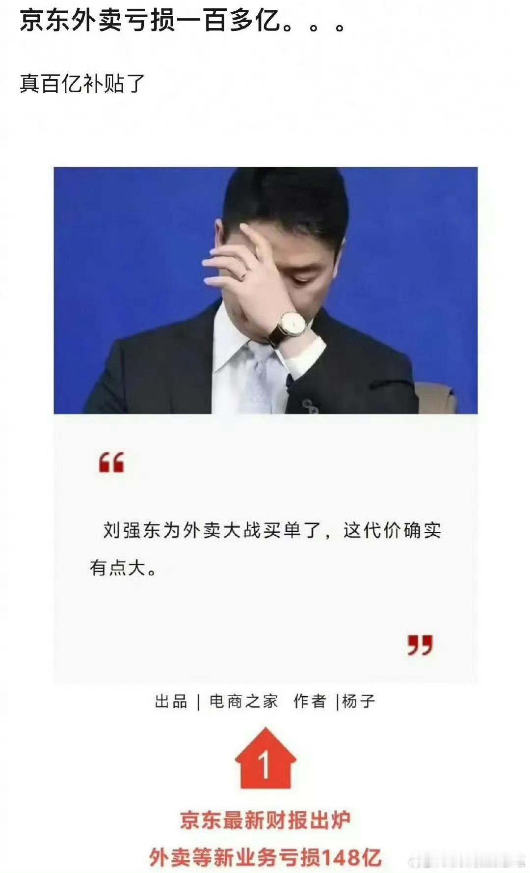 其实我还是下意识还是会美团因为感觉美团最准时[淡淡的] ​​​
