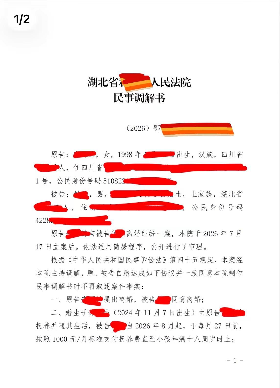 出轨，嫖娼，孕6月引产。这段感情，我输的一塌糊涂，唯一没有遗憾的是我儿子跟着我。