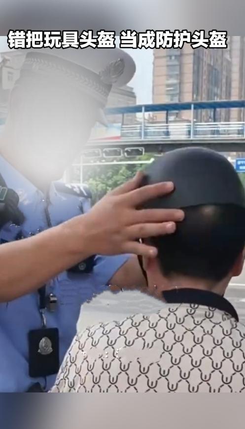 生活趣事引人深思，大妈戴着孙子的游戏道具头盔骑车上路，路上被执勤辅警拦下，让人又