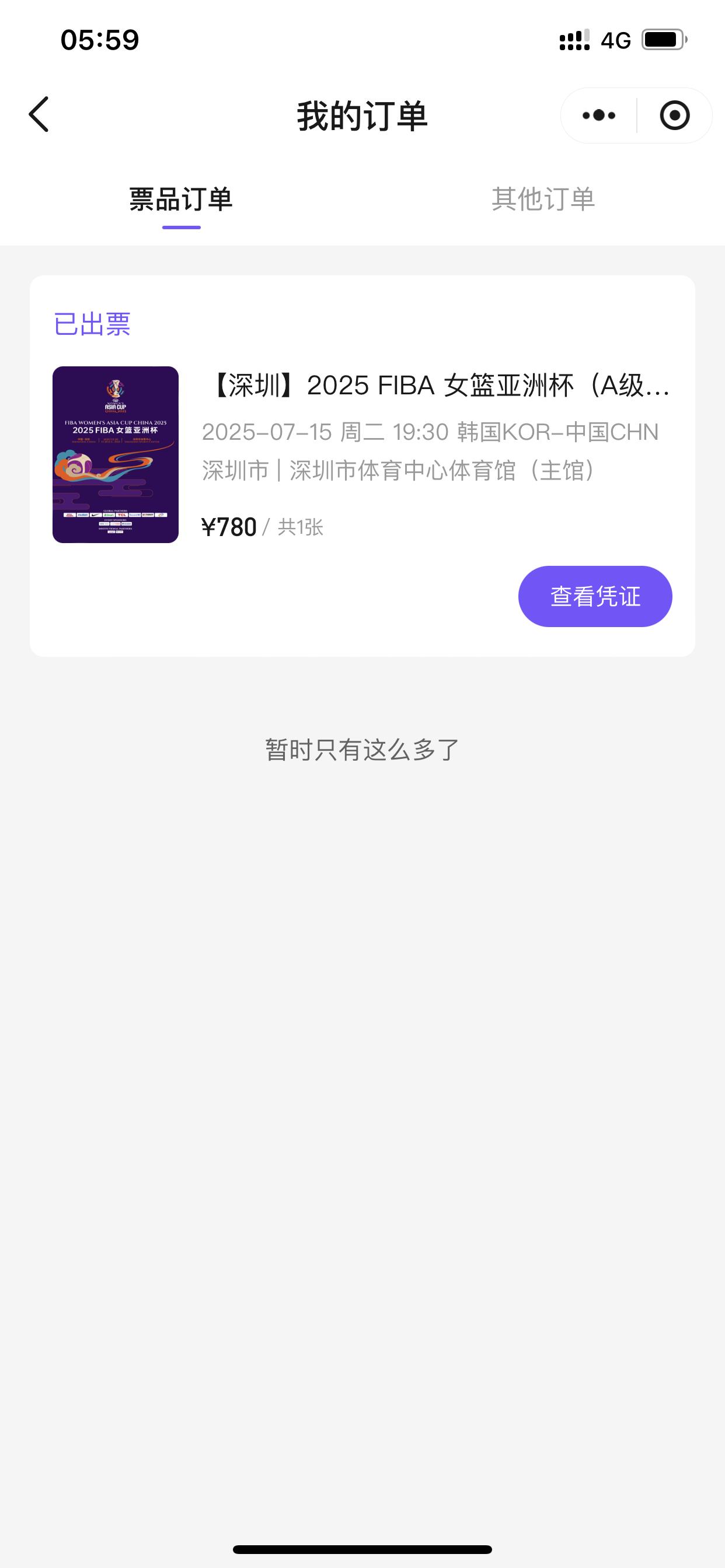 今晚，去现场看咱们中国女篮的比赛！

今晚19:30分，中国女篮对阵韩国女篮
