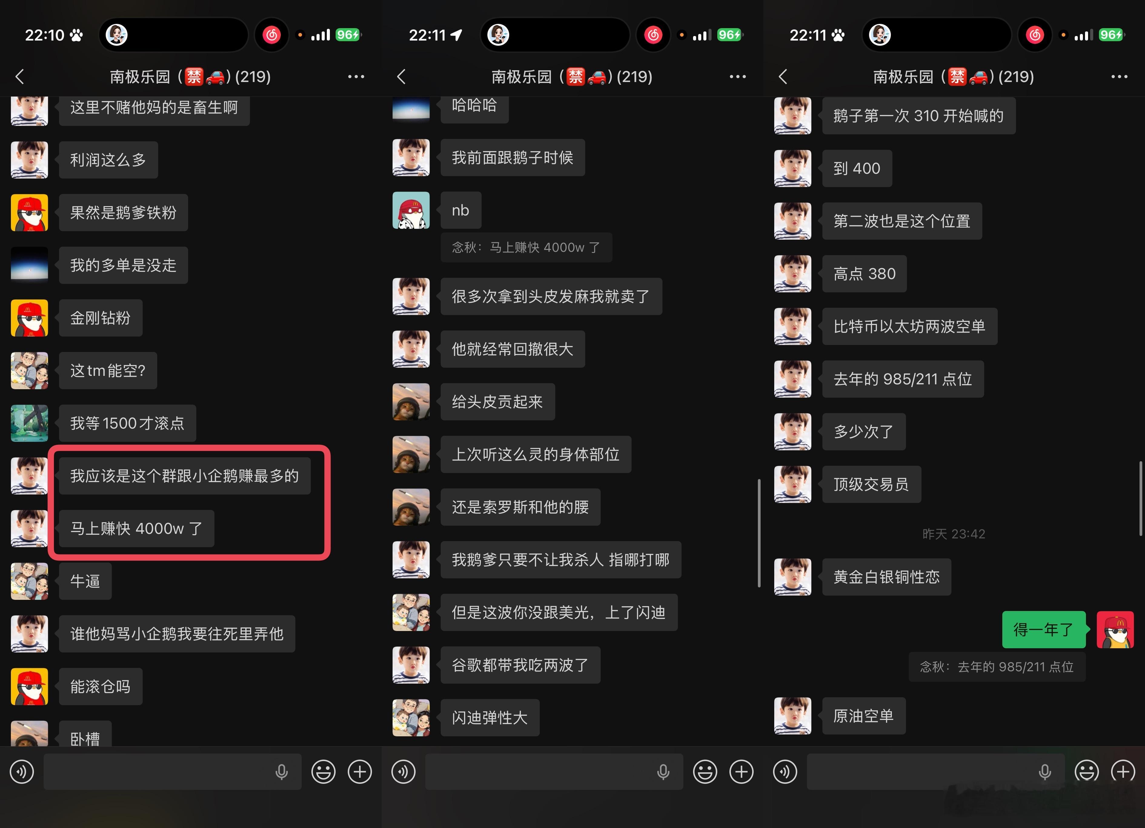 南极乐园头号课代表秋神已经包下了我这辈子的in11🤣他这一年在一千多人的围观下