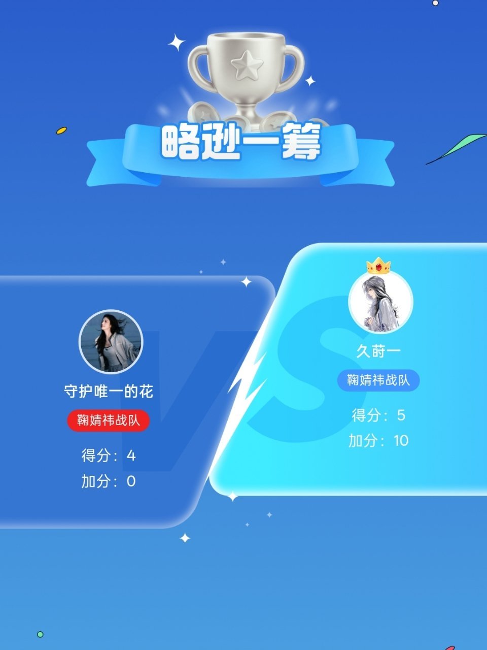 我不敢玩了 