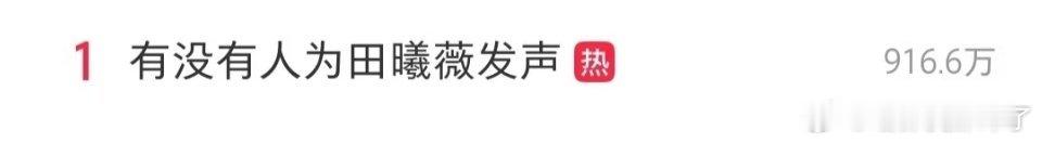 粉丝为啥要给田曦薇打上所谓“男主运”的标签啊？其实夸的东西可多了，田曦薇每部剧里