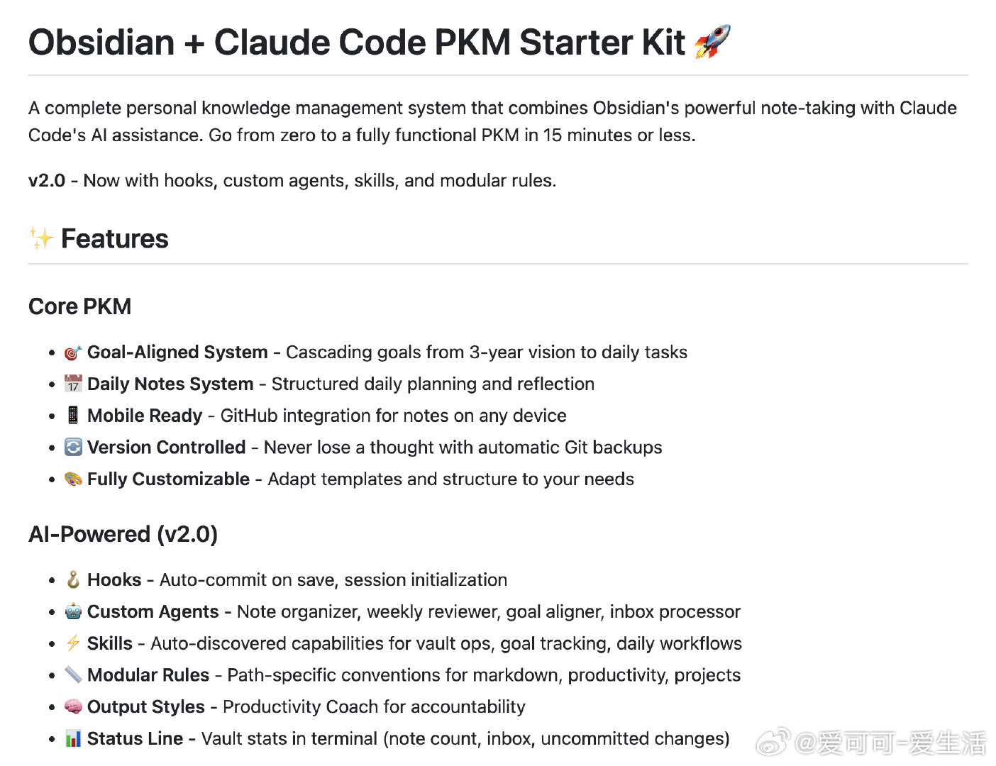 个人知识管理往往面临记录容易、整理难的问题。笔记软件里堆满了零散的碎片，却很难转