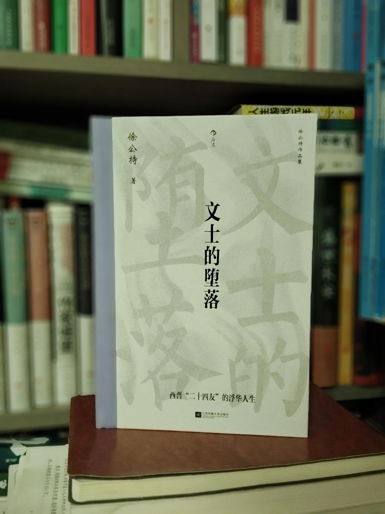 文人的沉沦？时代的沉沦？


流氓不可怕，就怕流氓有文化。

我们今天称有文化的