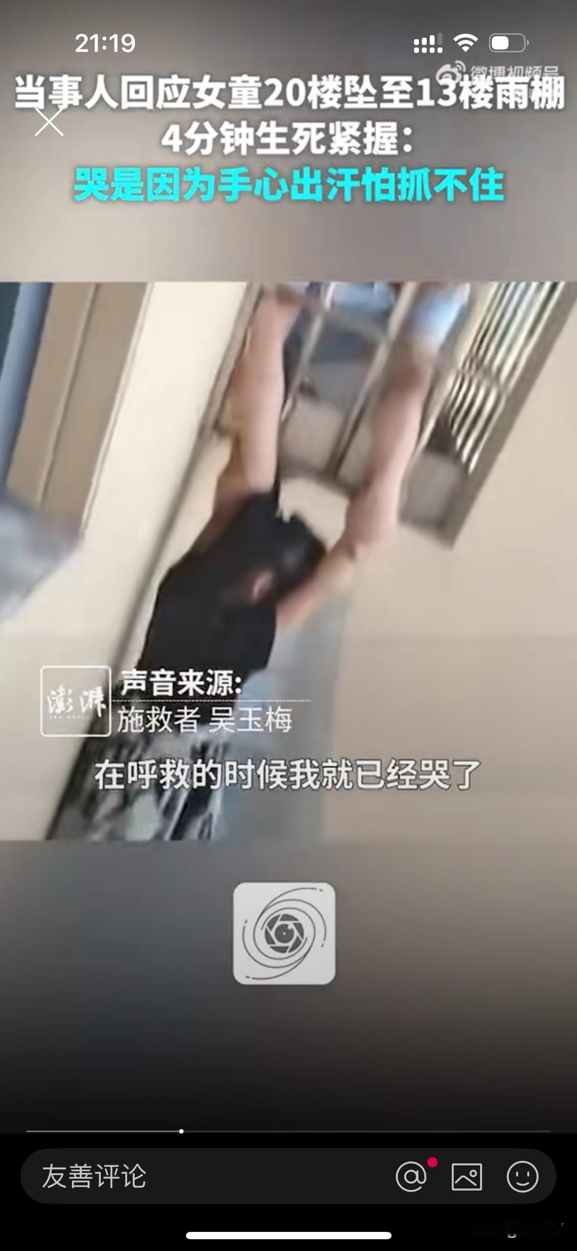 4分钟生死紧握，握住了生命
近日在湖南娄底发生了一件令人感动的生死紧握。
家住2