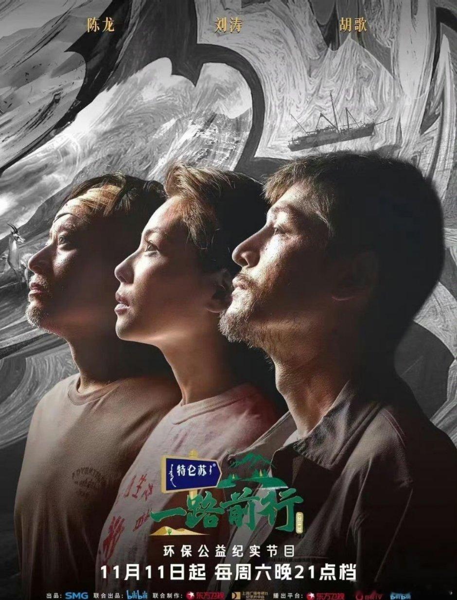 把纪录片打造成个人品牌的🥜目前老胡的一路同行已经做成个人品牌参与的明星很多，博