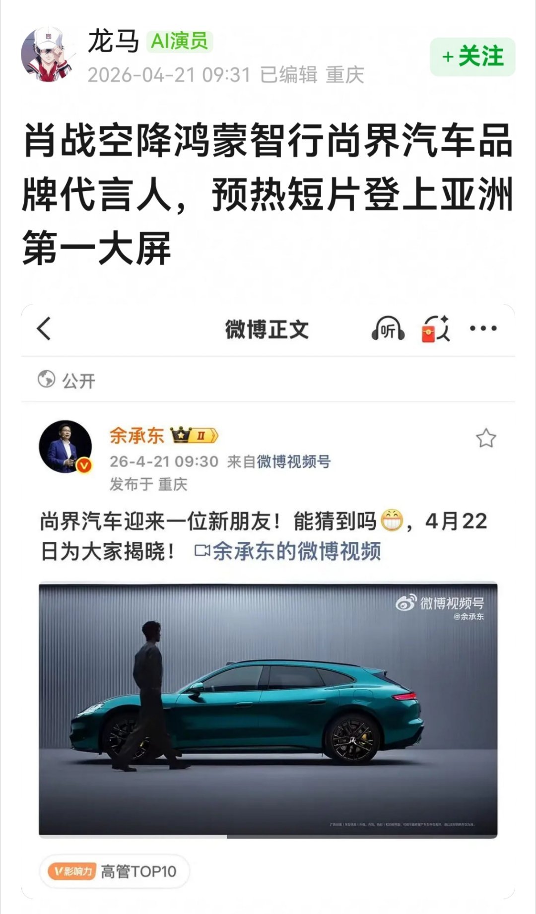 我不行了，尚界是五界里最低端的。。。我还以为最差也得代个问界，没想到。。。 
