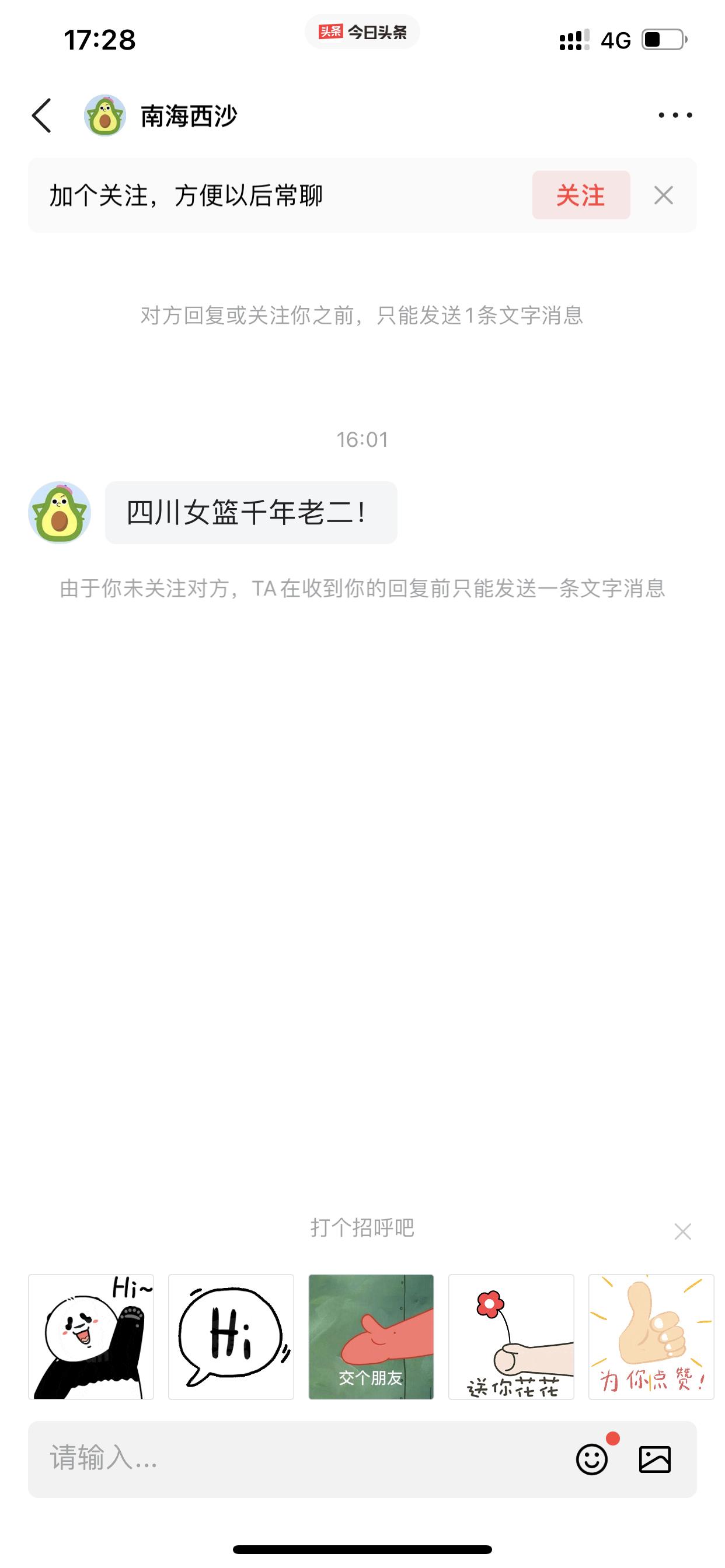 不喜欢四川女篮是你的自由
不支持四川女篮也很正常

因为不可能所有看女篮联赛的人