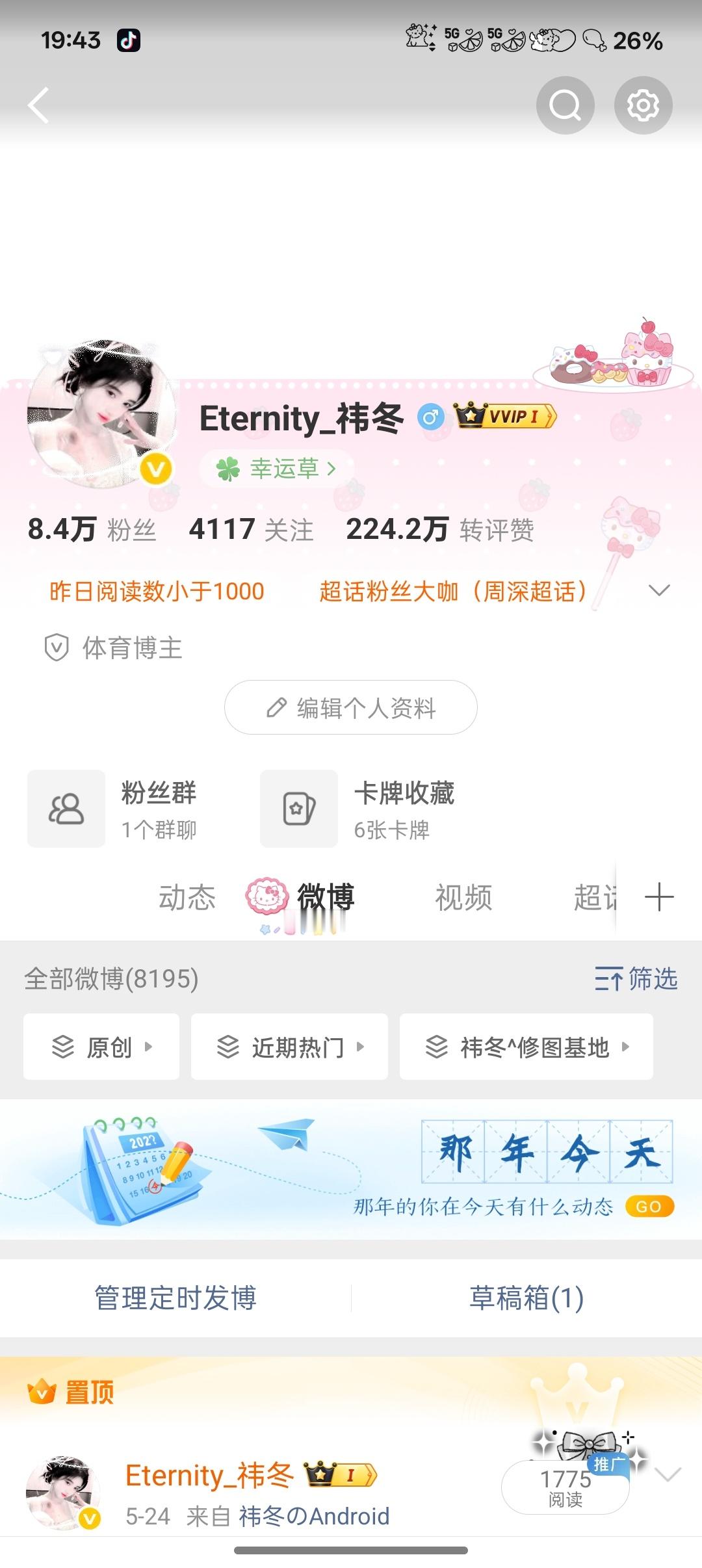 实时号检测早上好呀 看到的宝宝来互动 