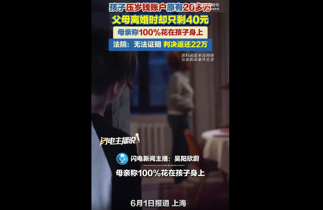 近日，上海松江法院审理一起典型财产纠纷案件。
一对夫妻婚后为孩子开设专属账户，陆