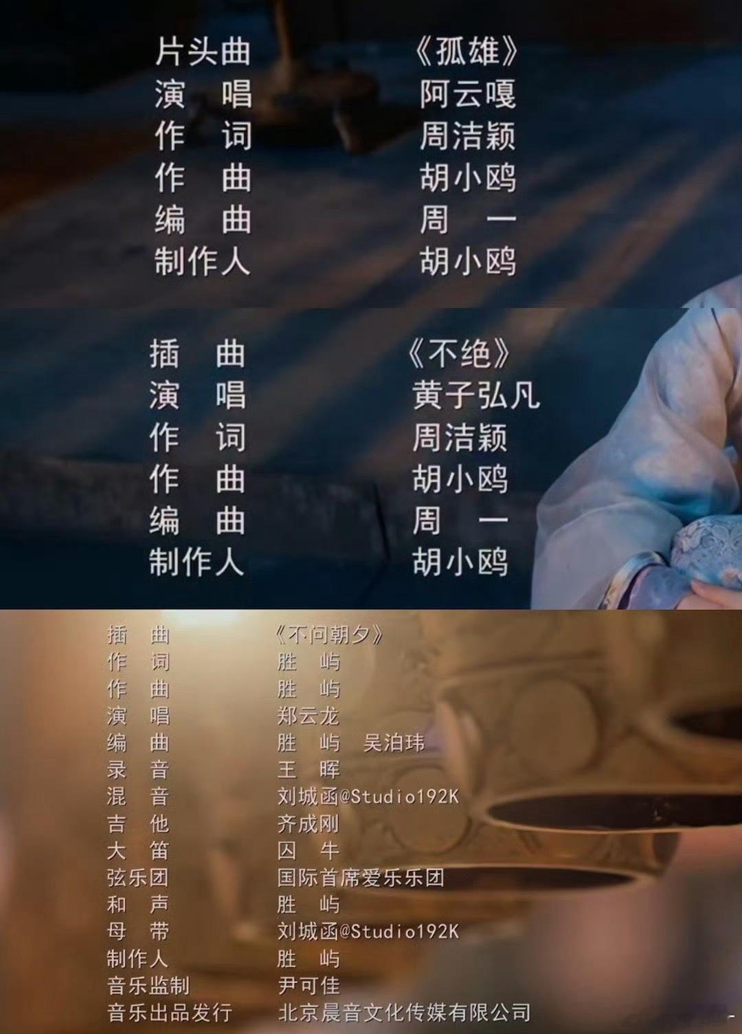 折腰OST这真有点东西啊 ​​​