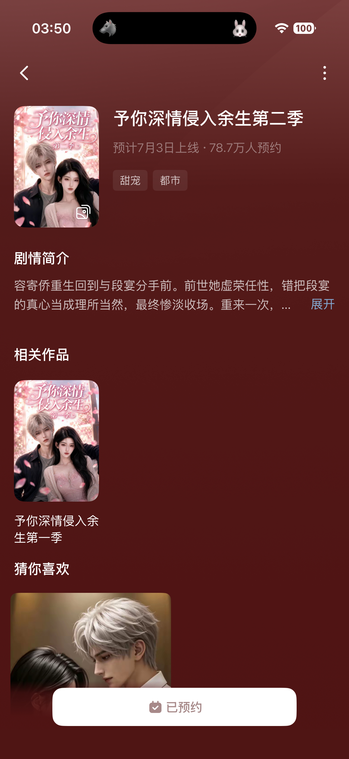 有种现在就上线！让我等两天算什么本事！ 