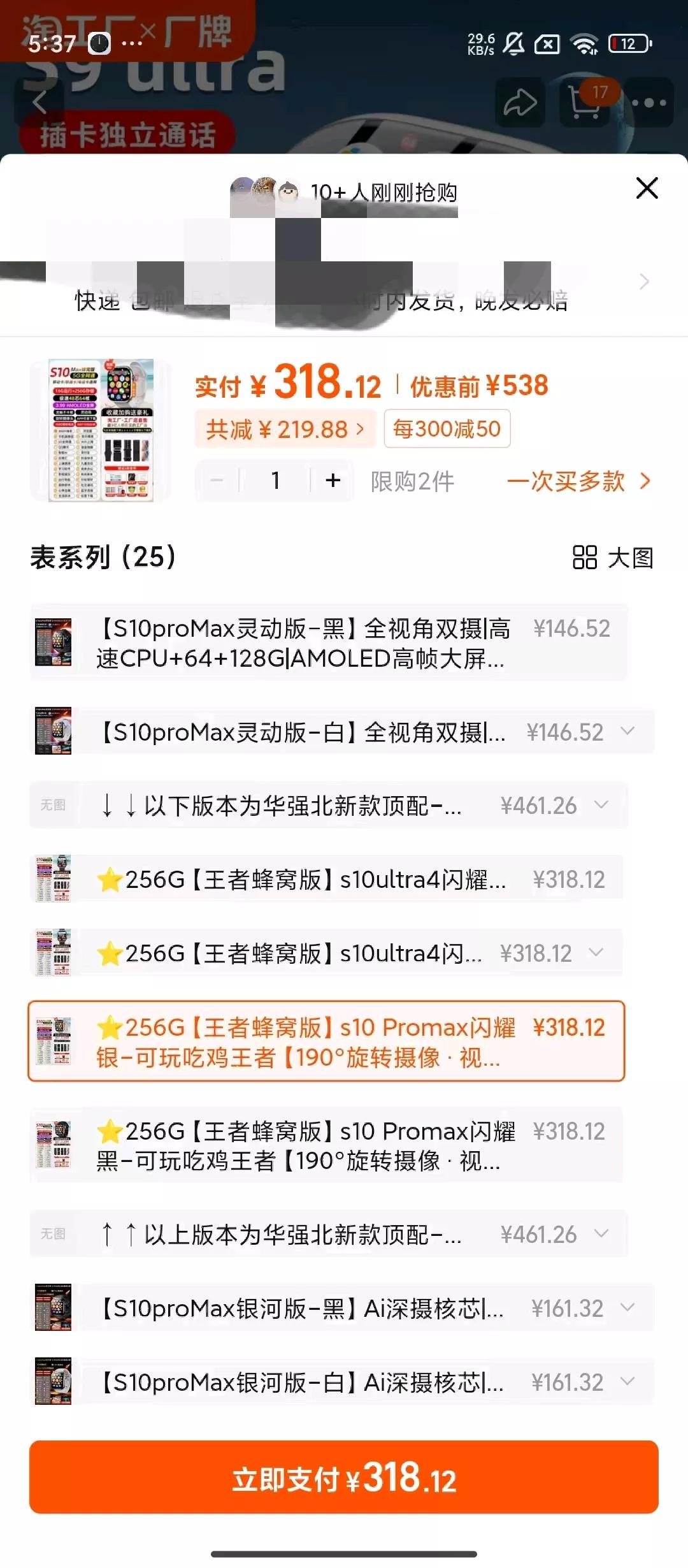 昨天双11，看了一款电话手表，价格318元，一夜之间涨价了变成398元了，真的不