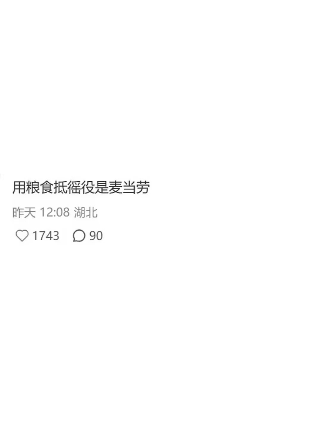 和你们这些天才拼了！ 