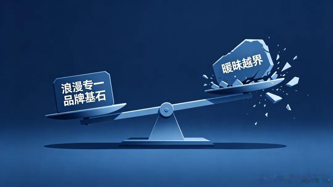 德芙忘了品牌故事德芙内容审核缺位为博流量写出争议暧昧文案，既背离德芙多年专一告白