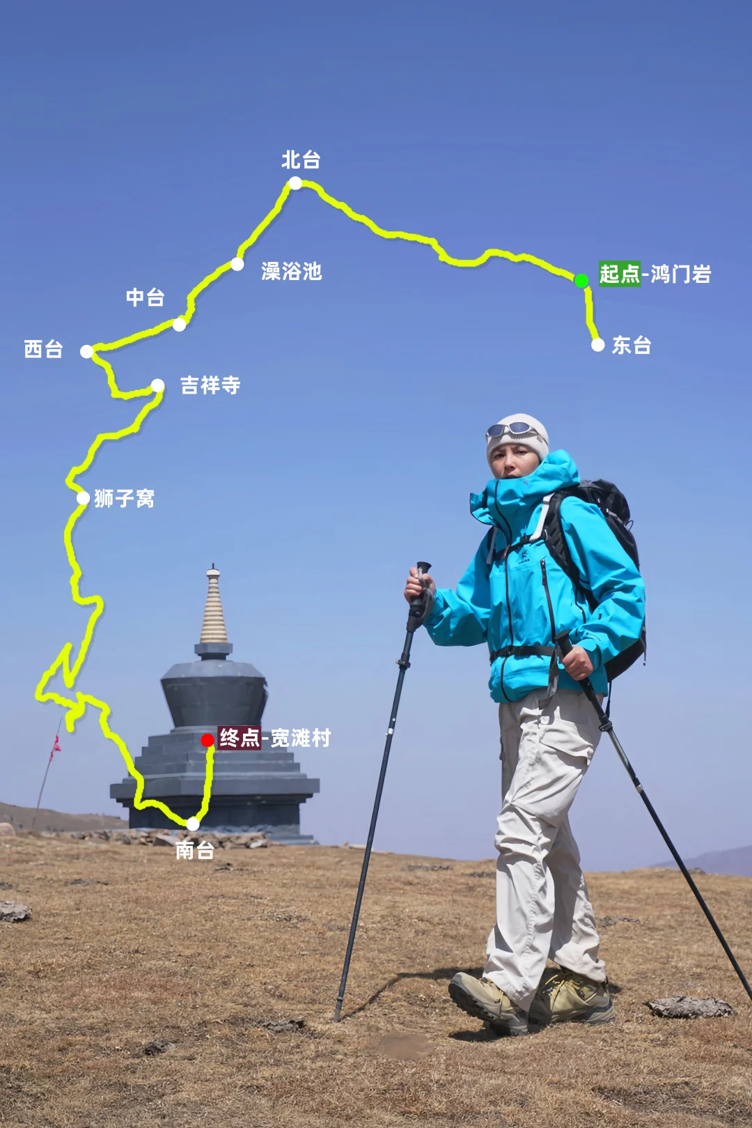 五台山📍周末2天54km徒步朝台🏃‍♀️完整攻略