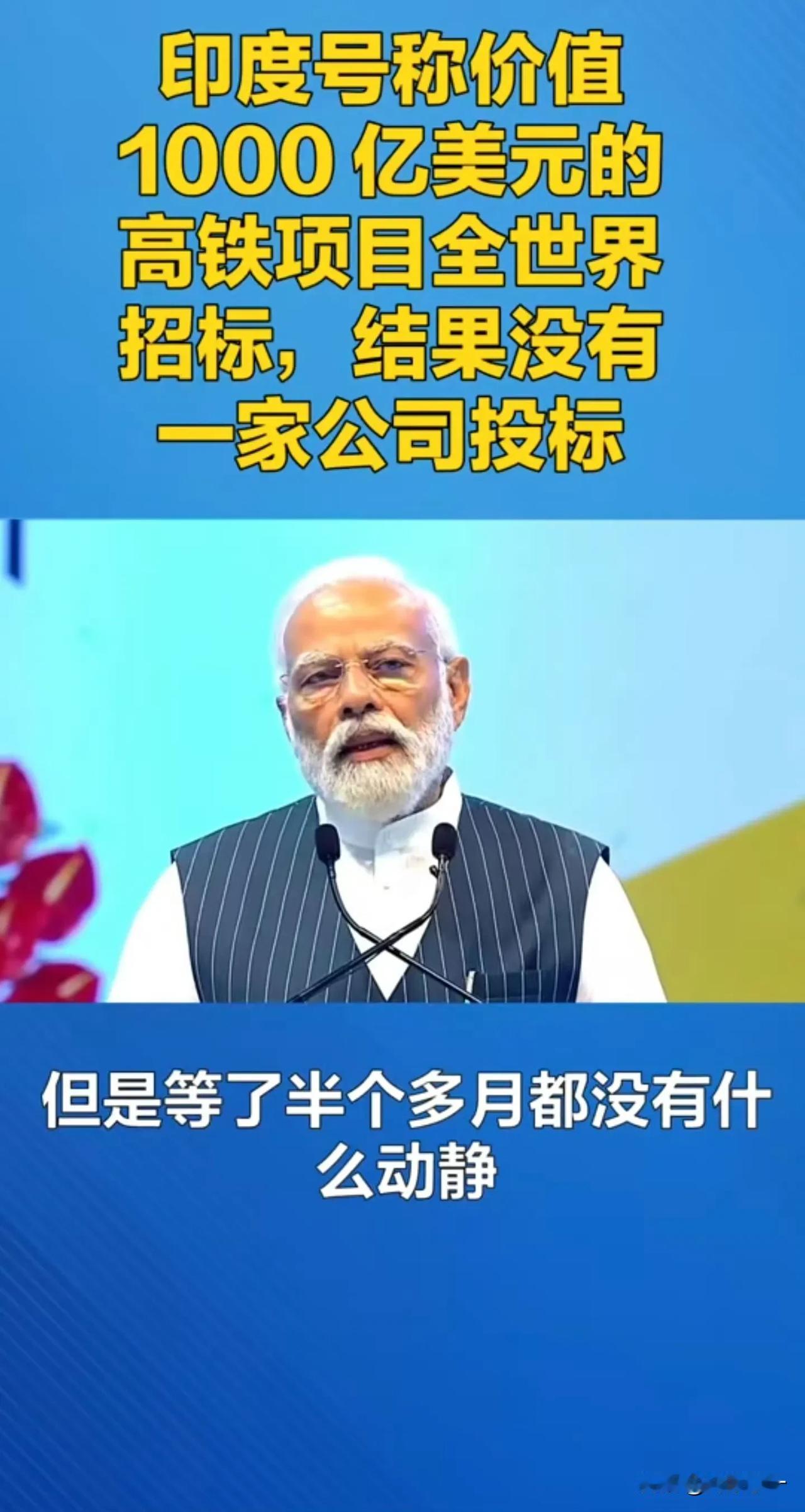 印度很尴尬，画了这么大个饼，怎么都不上当呢？连小日子都没去