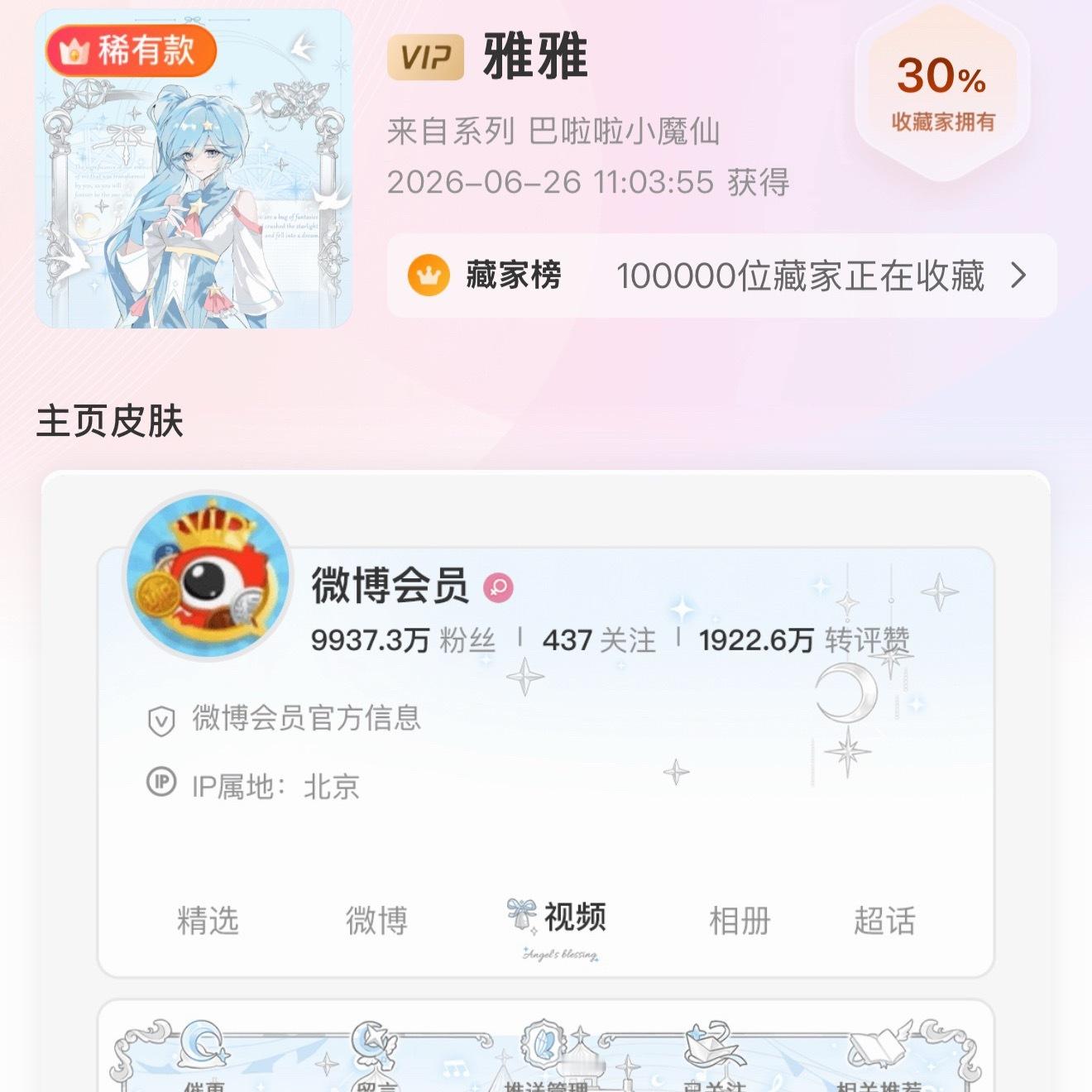 SSR交换站  抽个雅雅，明天sjs开 