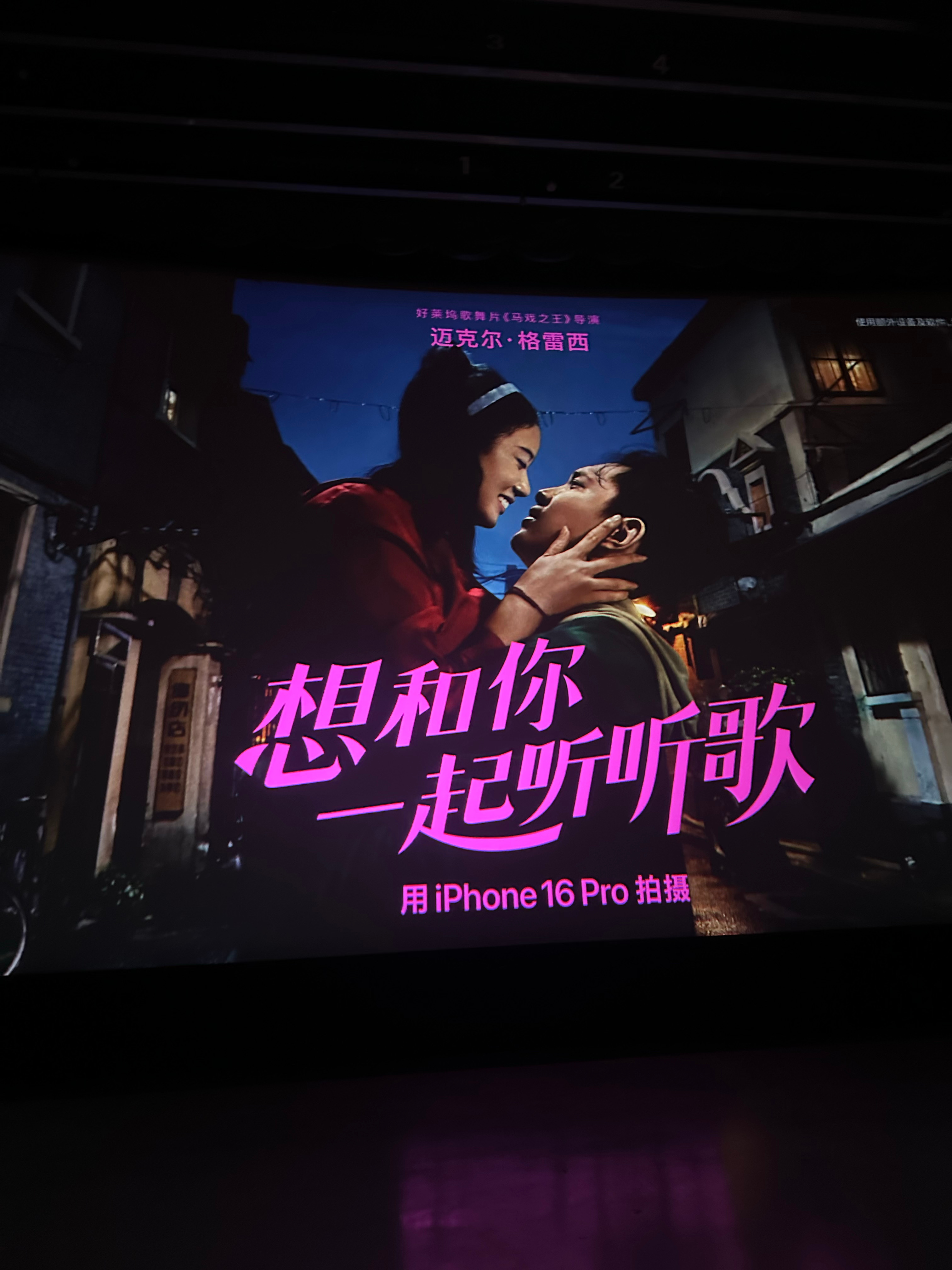 感谢苹果邀请又是一年Apple新春大片🎬《想和你一起听听歌》是苹果首部新春歌舞