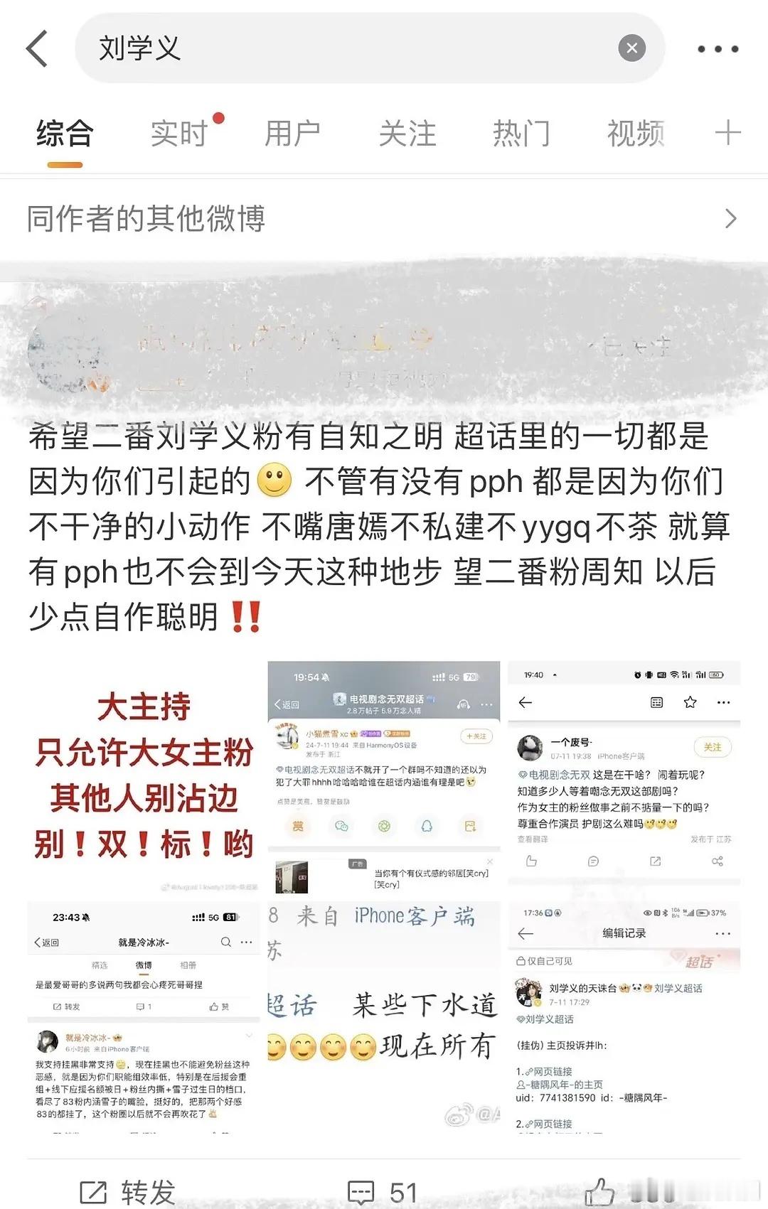 唐嫣的实力还用质疑吗？刘学义粉丝要不先看看自家实力 ​​​