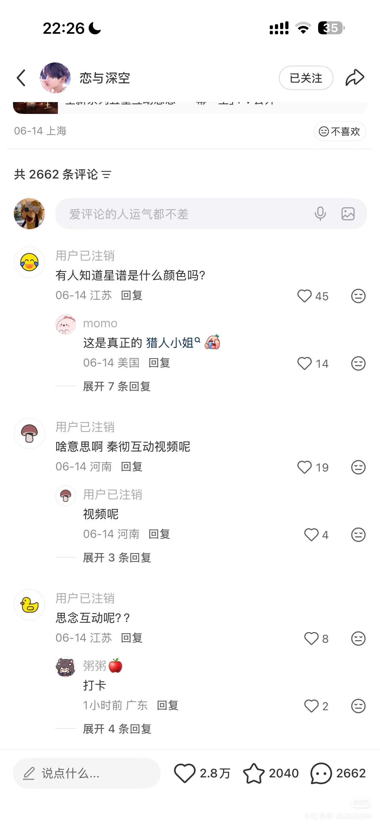 恋与深空就这样买水军操控玩家舆论走向呗 刻意引战让玩家吵架空子又多了一条进去的理