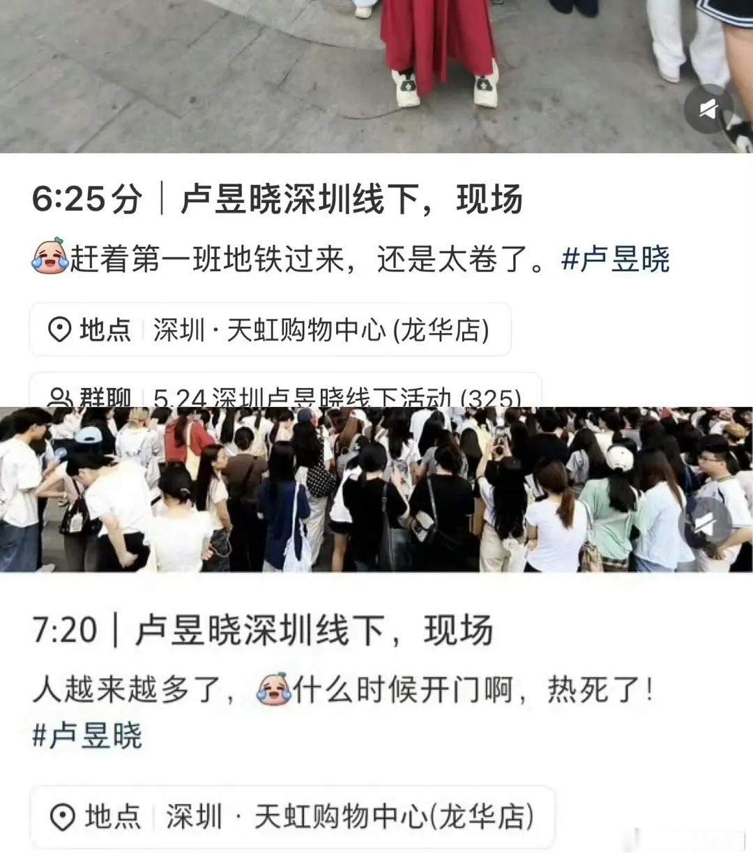 商场活动每个艺人都要管控怎么到卢昱晓这里就一堆人盯着黑 