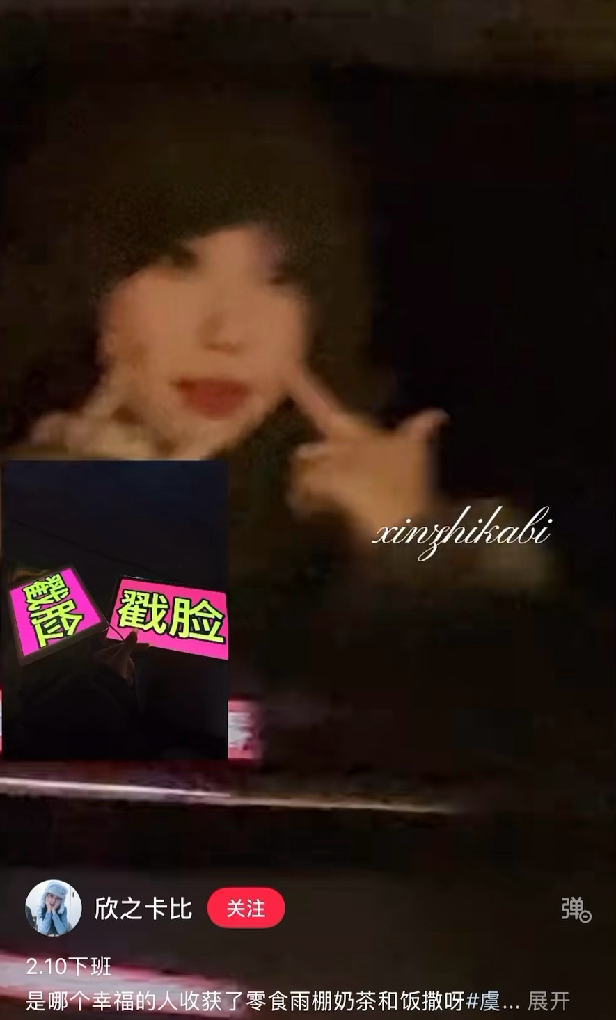 戳戳脸👉🏻👉🏻 