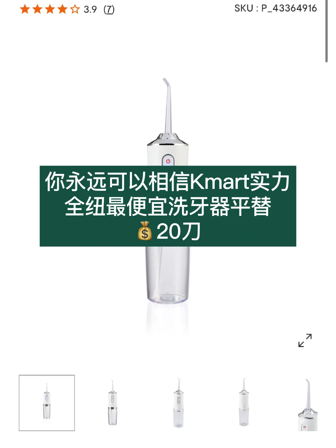 🇳🇿全纽最便宜洗牙器 我只服Kmart