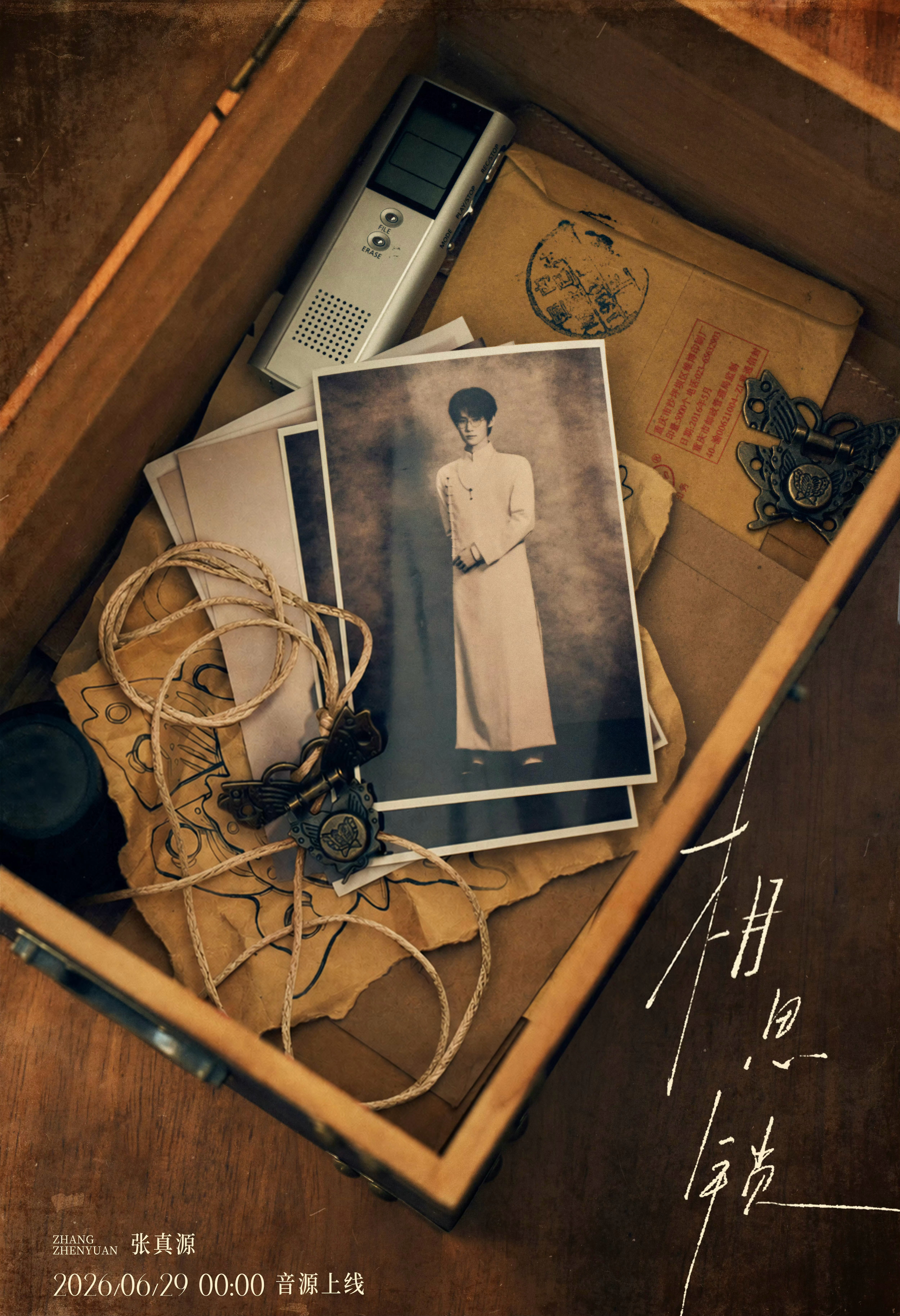 帅哥张真源的全新单曲《相思锁》上线，真源的粉丝给大家送单曲啦，扫图可得，欢迎大家
