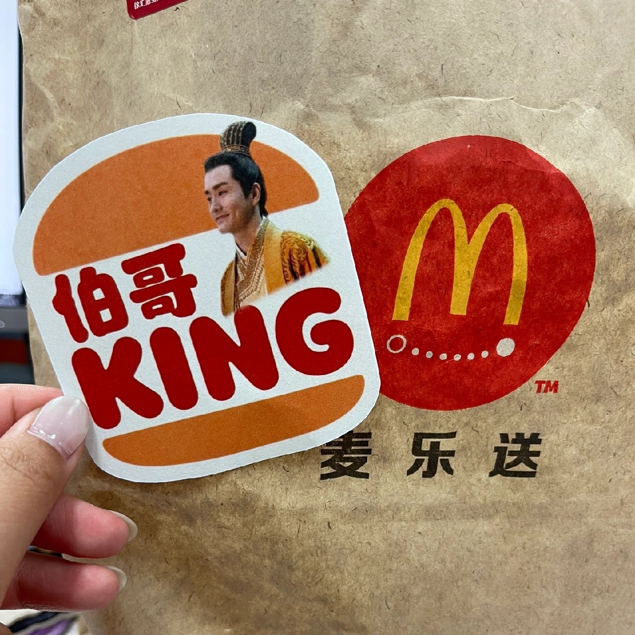 谁做的伯邑考周边啊，太坏了 ​​​