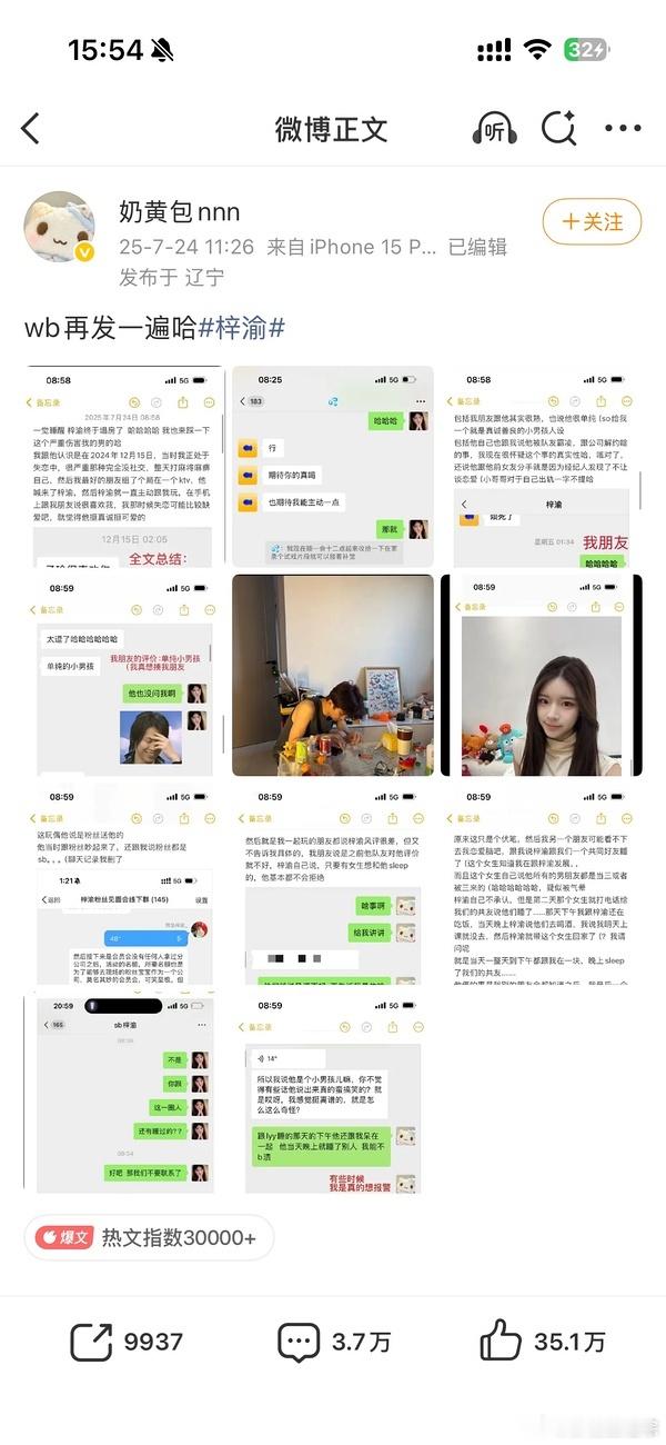 司晓迪九成美奶黄包魔童降世  这三位真的可以说是完全魔童降临了，支持大家🍉爆卷