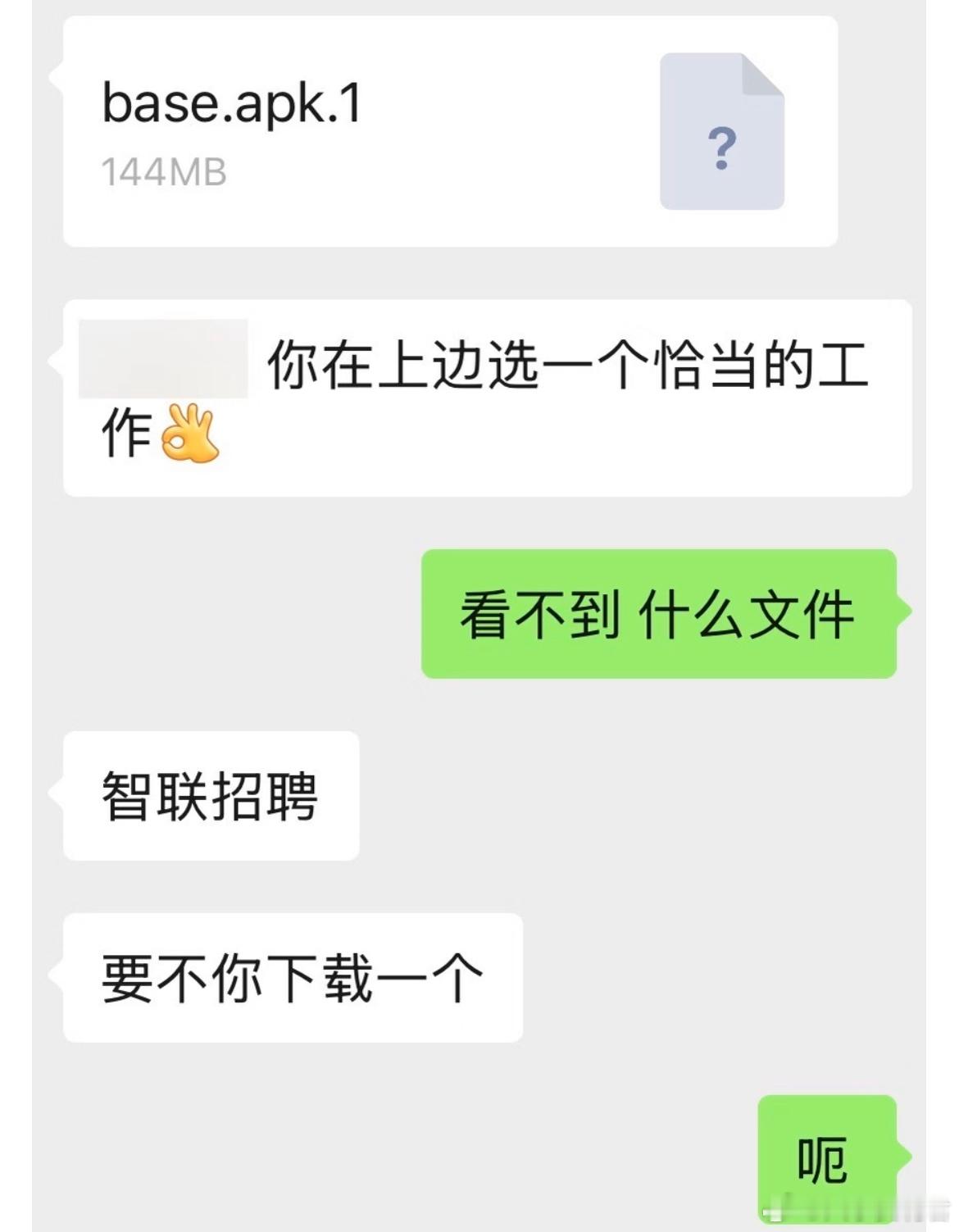 这就是父母帮你推荐的工作 