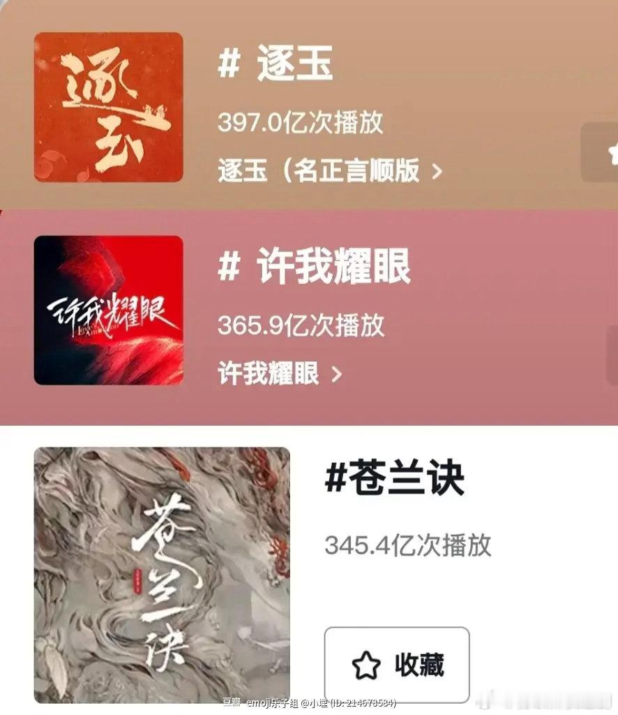 所以说逐玉能不能算成爆剧呢