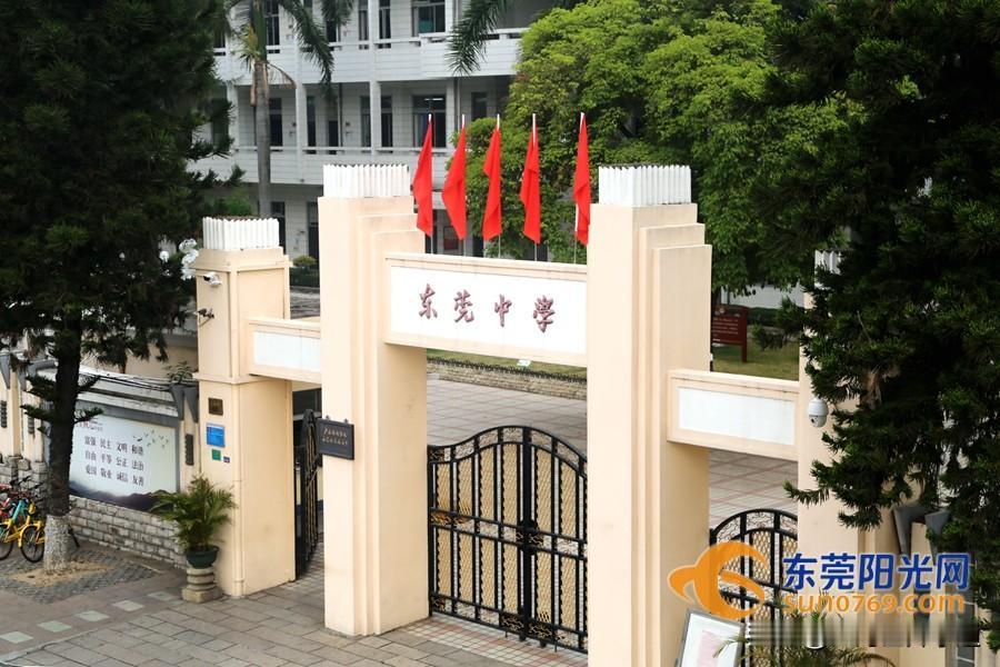 东莞最好3所高中，东莞的家长认可吗？

1. 东莞中学（公办·全市第一）
- 2