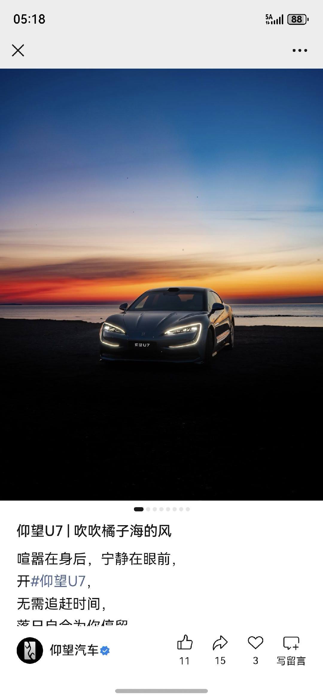 我从来对比亚迪没有任何看法过去华为没入局汽车市场之前甚至除了红旗和奥迪最喜欢现在