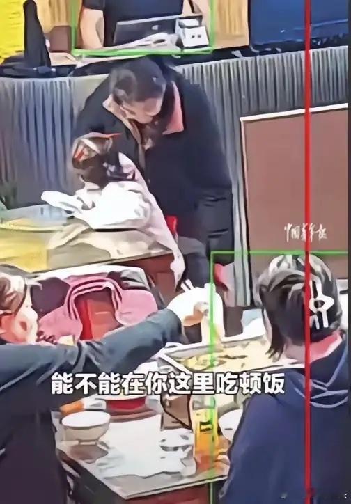 泪目了。山东，一位母亲给孩子看完病后，身无分文，走进餐馆怯生生地对老板说：“能不