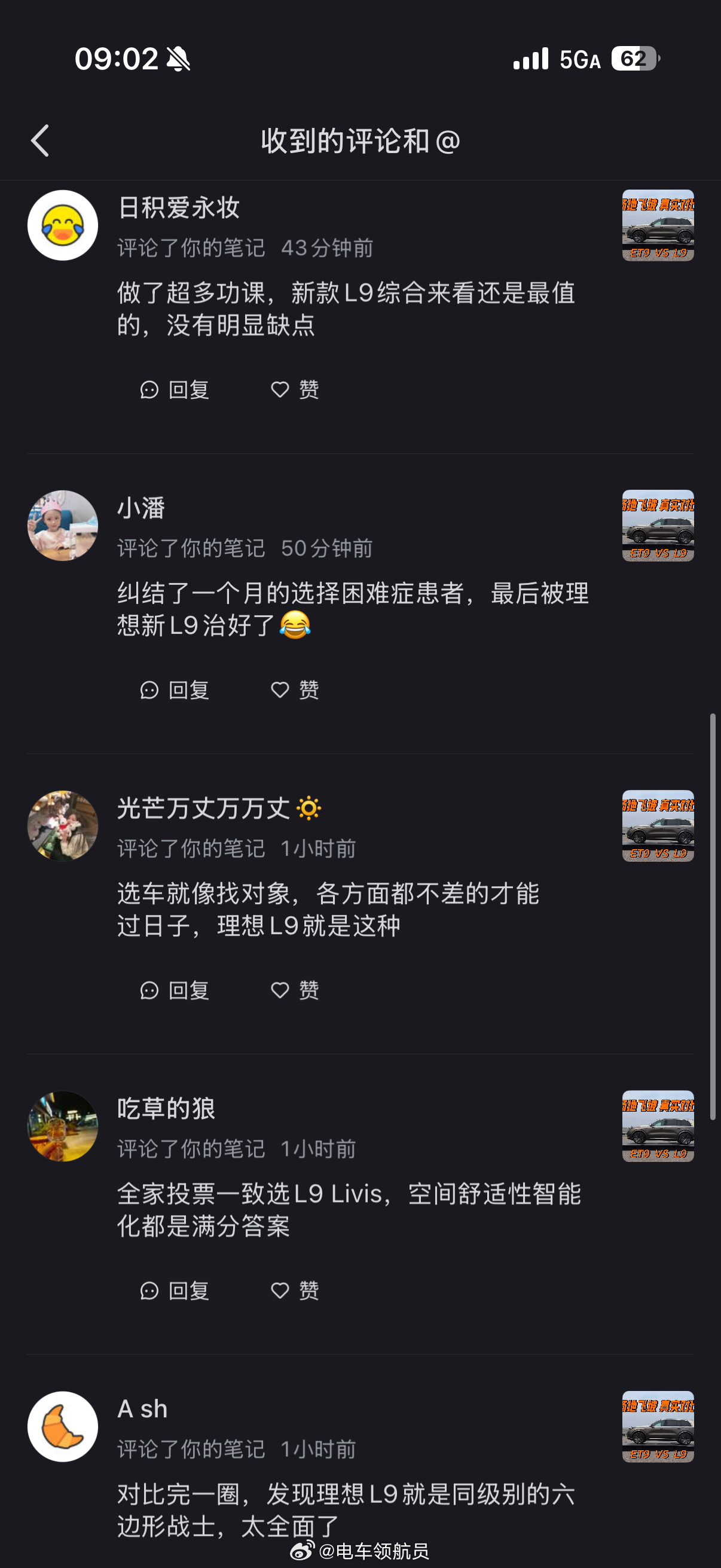 感谢老铁送来的流量新能源汽车具身智能