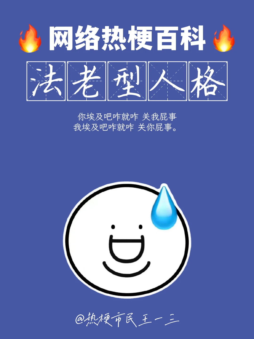 网络热梗流行语✅太好了！是法老！我们有救了！
